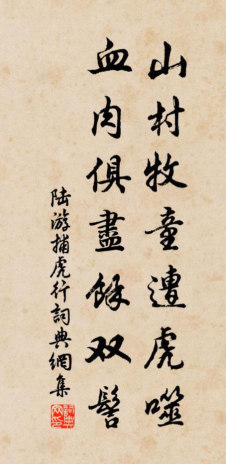 君攜手手時，雲林正清妙 詩詞名句