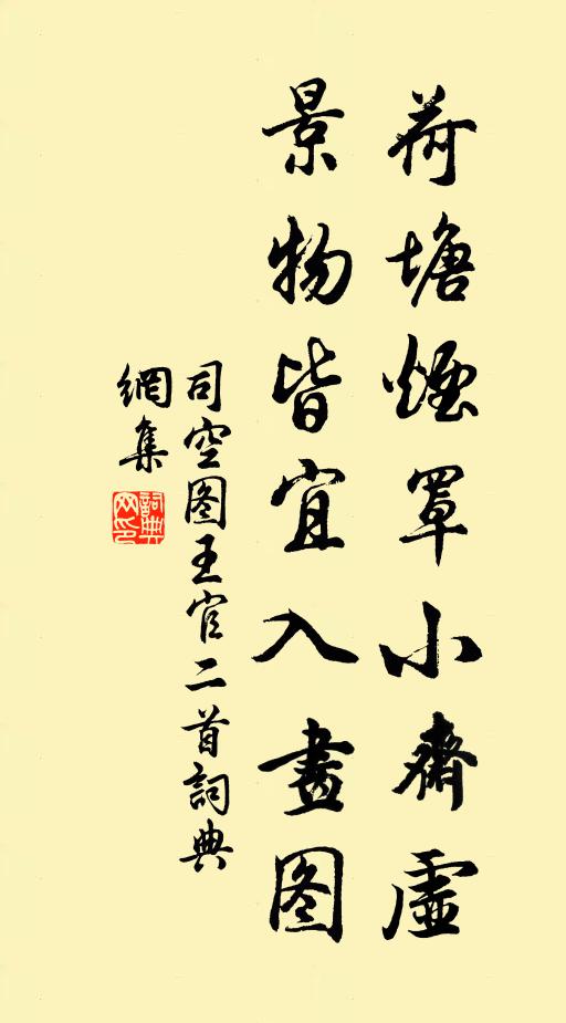 稅駕楚山廣,揚帆湘水深 詩詞名句