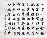 井蓮坊原文_井蓮坊的賞析_古詩文