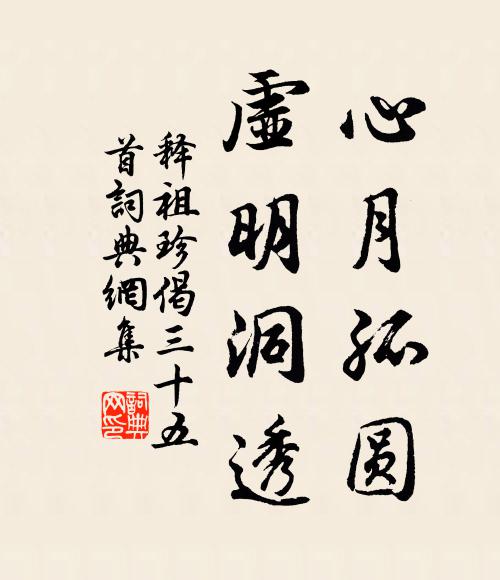 擁被換殘香 詩詞名句