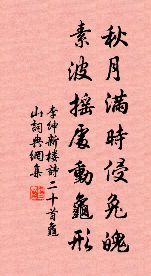 夜光投人人不畏,知君獨識精靈器 詩詞名句