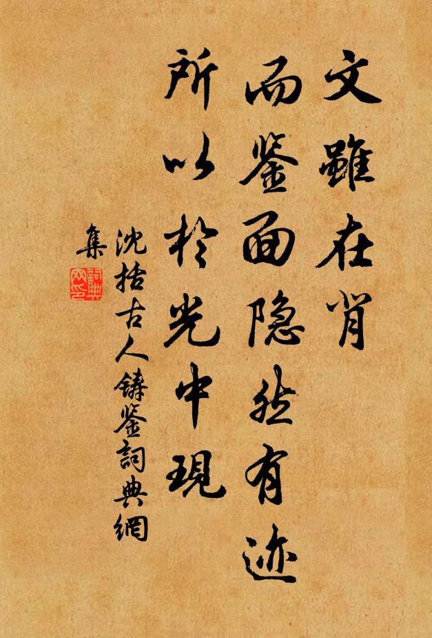 柴門萬物靜,秋色棲四山 詩詞名句