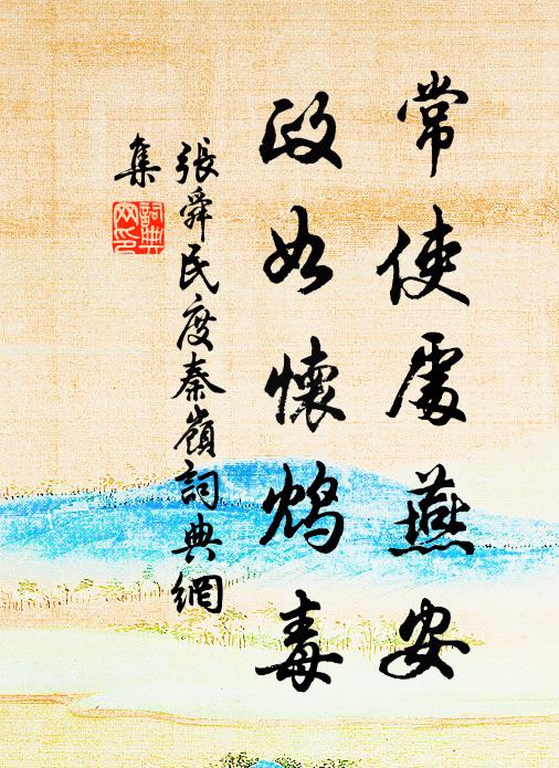 落日動離魂，江花泣微雨 詩詞名句