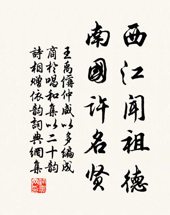 城中旗傍盛，不欠惡詩拈 詩詞名句