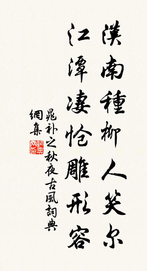 隱隱生寒骨，沈沈發冷光 詩詞名句