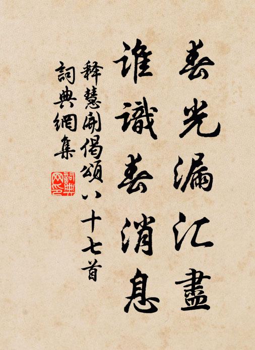 士苦三年戍，人懷四郡悲 詩詞名句