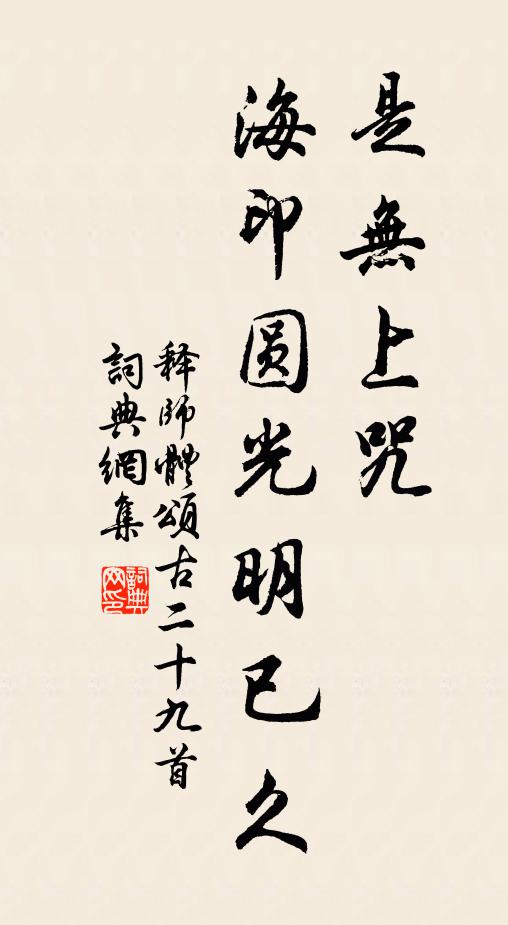 家傳易春秋,未易相秕糠 詩詞名句