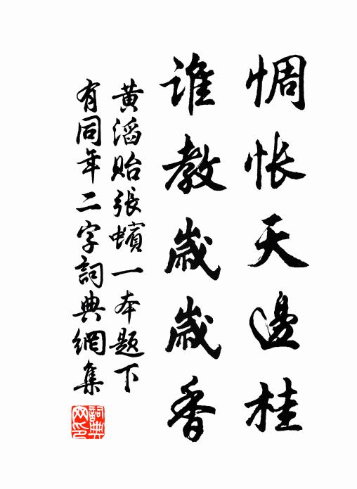 一線香飄金獸 詩詞名句