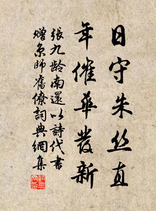 常年春日少春晴,拂面今朝暖吹輕 詩詞名句