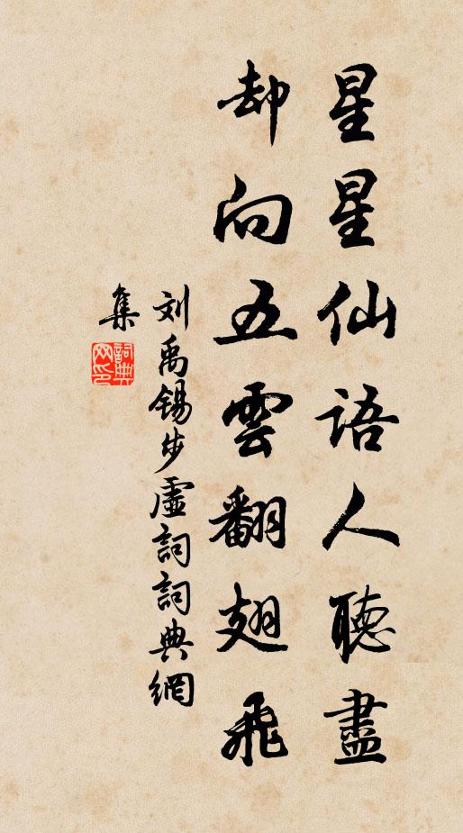 論功醫國，合在藥王之右 詩詞名句