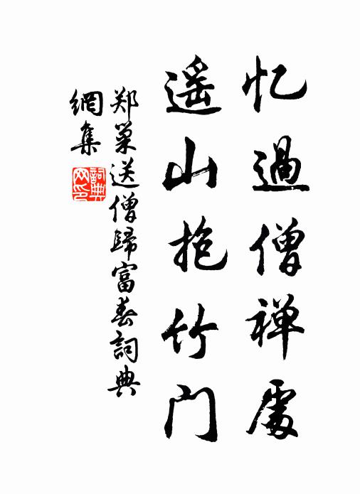 解後段氏子,即之殊可喜 詩詞名句