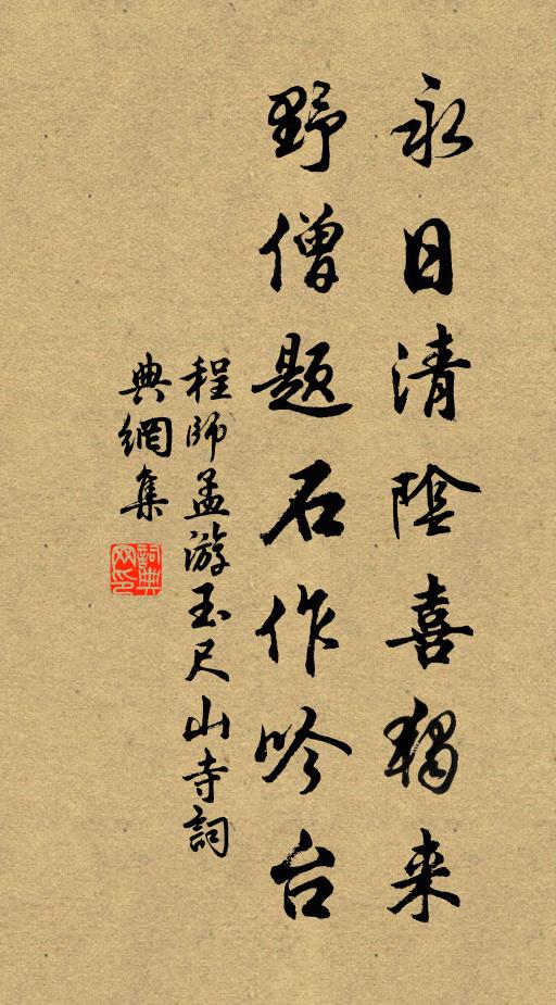 京兆新阡辟，扶陽甲第空 詩詞名句