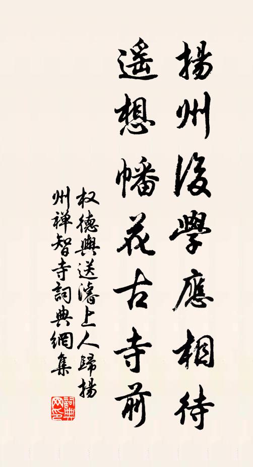 秘閣新開別殿西，玉蟾蜍對玉狻猊 詩詞名句