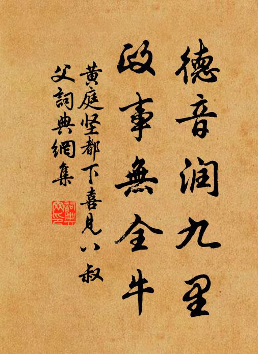 使車南騖過吾邦，幸挹端嚴毅直風 詩詞名句