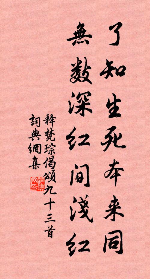 釋寶曇的名句_釋寶曇的詩詞名句_詩詞名句