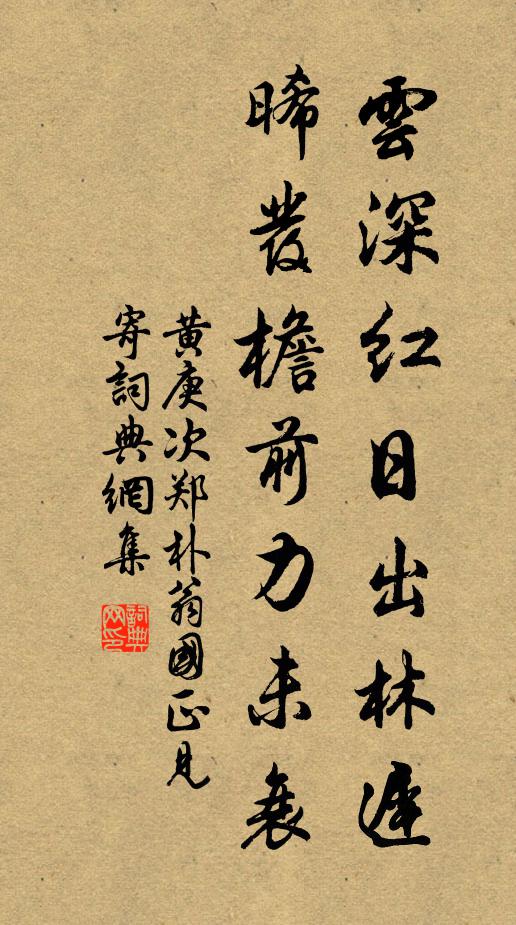 十五年前過揚子，爾輩出沒波濤中 詩詞名句