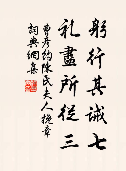 雄虎自為羣 詩詞名句