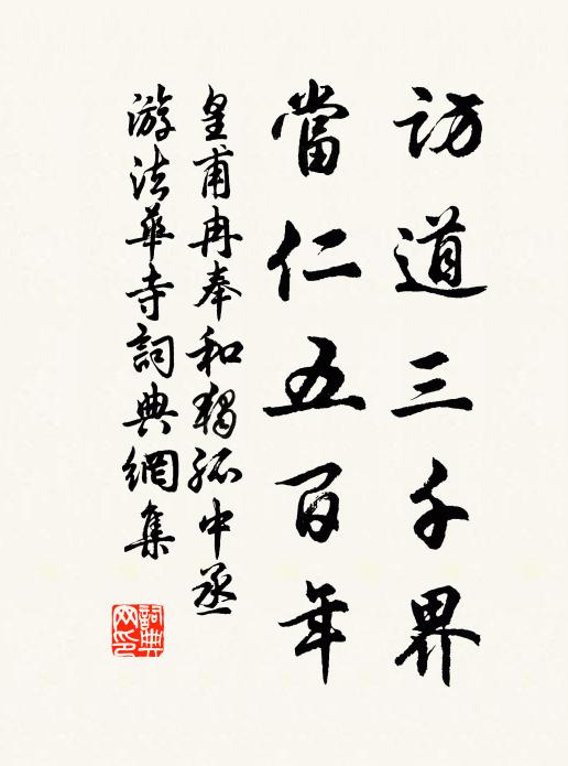 髭鬚渾白已經歲，腰痛春來日又多 詩詞名句