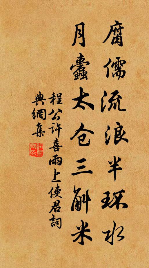 歸鳥倦飛雲入岫，一瓢堪樂莫回頭 詩詞名句