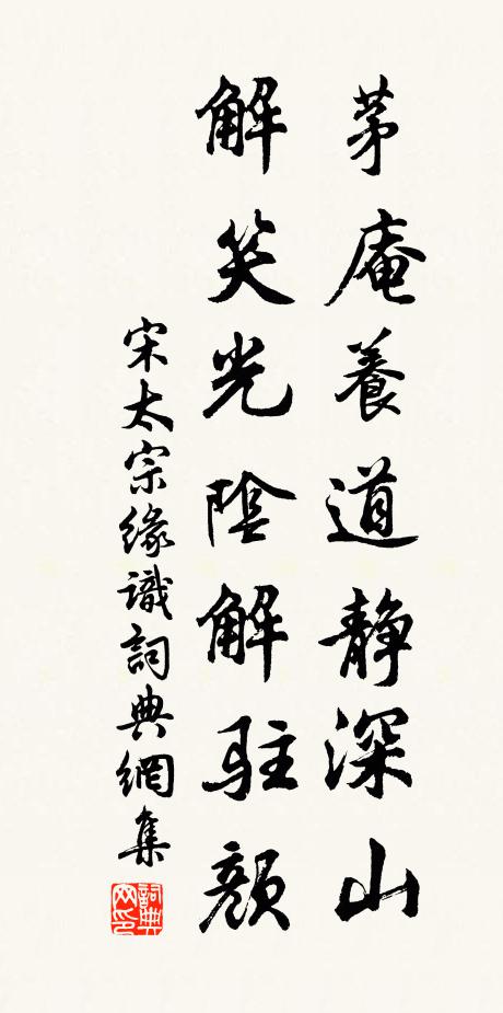 明日酒醒應滿地 詩詞名句