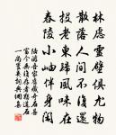 楷書歌贈人原文_楷書歌贈人的賞析_古詩文