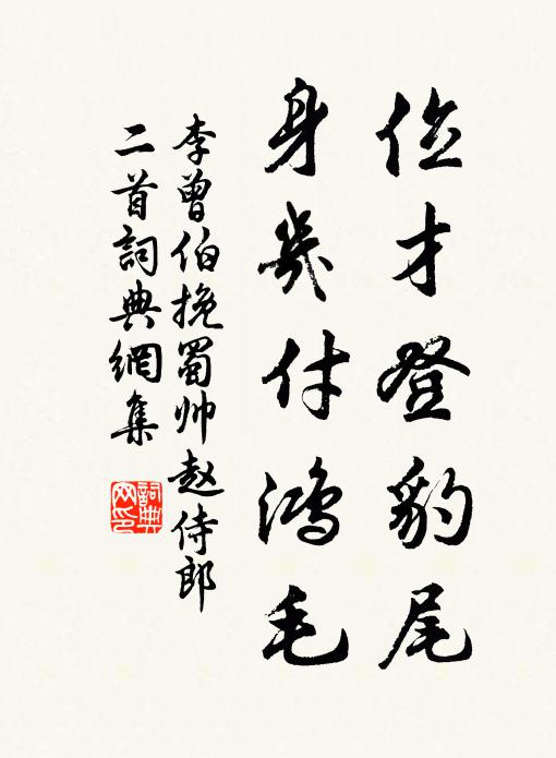 新短方裙疊作棱,聽鍾洗缽繞青蠅 詩詞名句