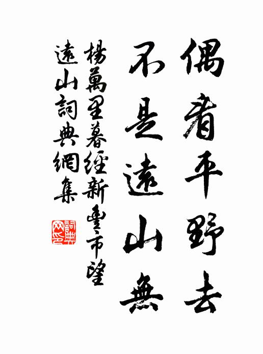 風定落花深一寸，日高啼鳥度千聲。 詩詞名句