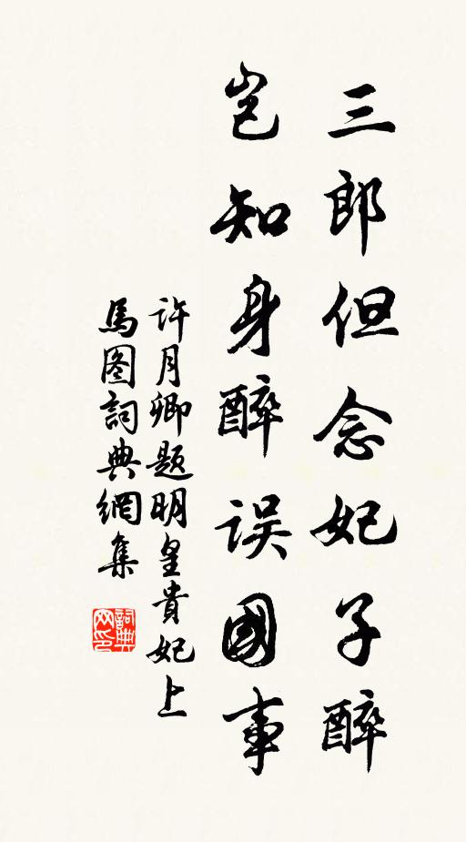 金蟾吞漏不入咽,柔情一點薔薇血 詩詞名句