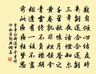 多因書土俗，稍亦記途程 詩詞名句