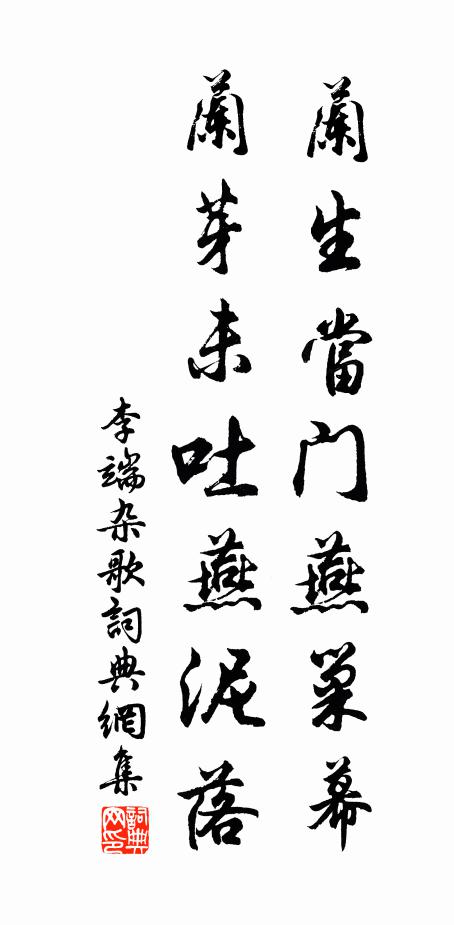 相向無聲里，應思落筆時 詩詞名句