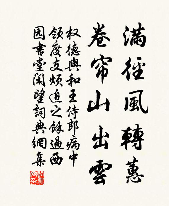 等閒調玉瑟,聊助舜琴風 詩詞名句