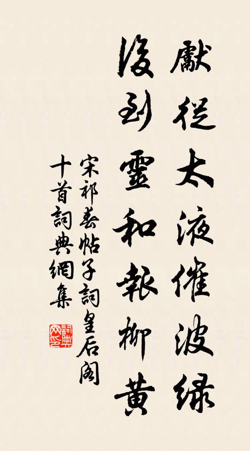 雪霜千騎散,鉦鼓萬兵屯 詩詞名句