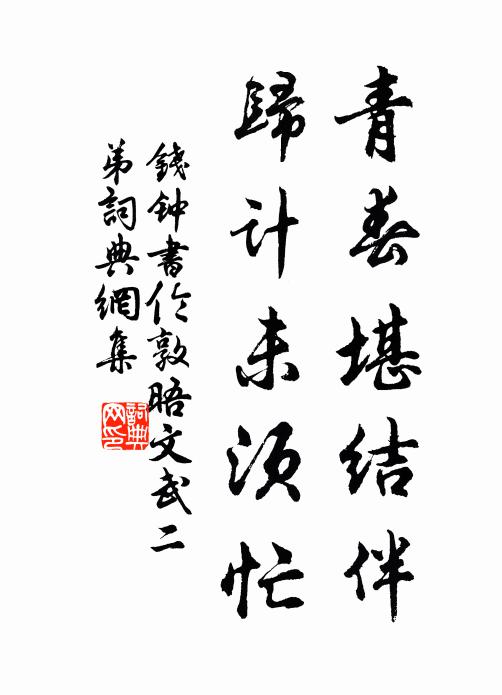 護冷加餐食，幽居且自怡 詩詞名句