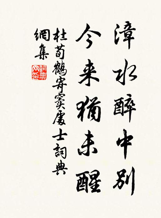 著眼未分明,殆須捲簾顧 詩詞名句