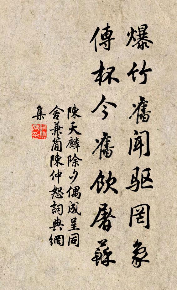 將軍既下世,部曲亦罕存 詩詞名句