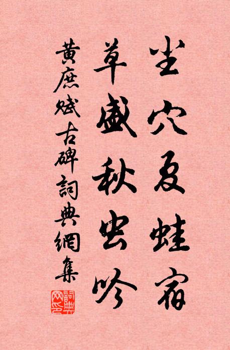 百年但影殂，千載猶心在 詩詞名句