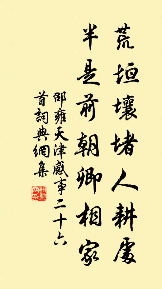 高不畏風雙髻鬟,偶來登眺輒心閒 詩詞名句