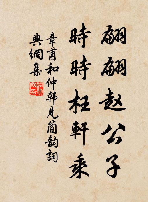 口伐奇謀讋可汗，歸來猶著侍臣冠 詩詞名句