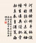 不親仁，無限害，小人進，百事壞。 詩詞名句