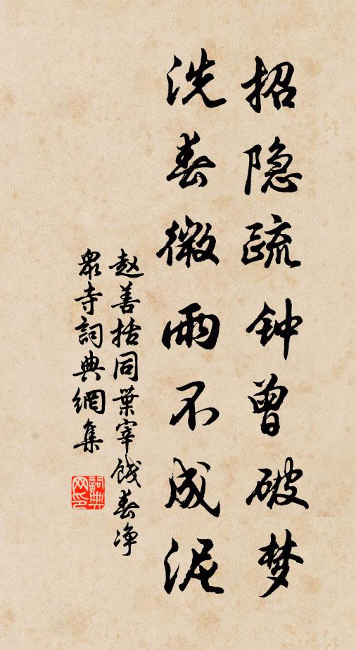 今年小荒人菜色，斗易衾稠逮昏曉 詩詞名句