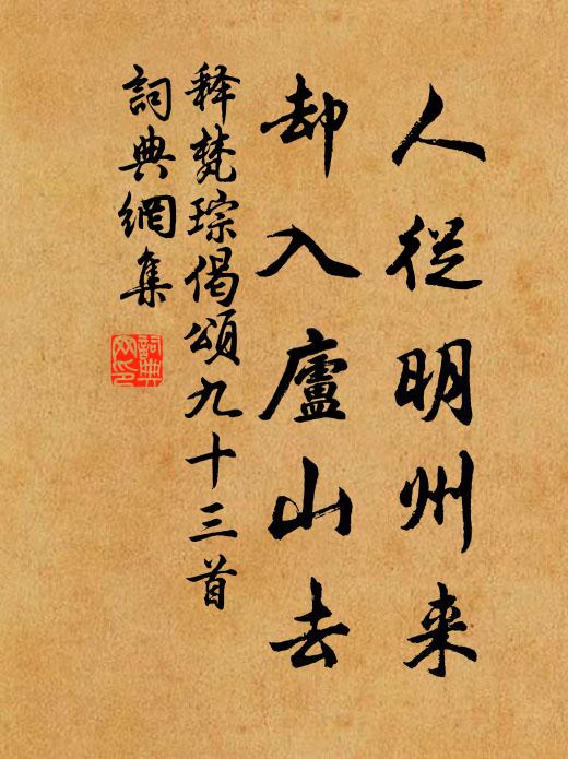 別後空報瑤琴，誰聽朱弦 詩詞名句