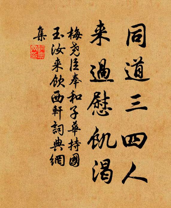 近綠水、台榭映鞦韆，鬥草聚、雙雙游女 詩詞名句