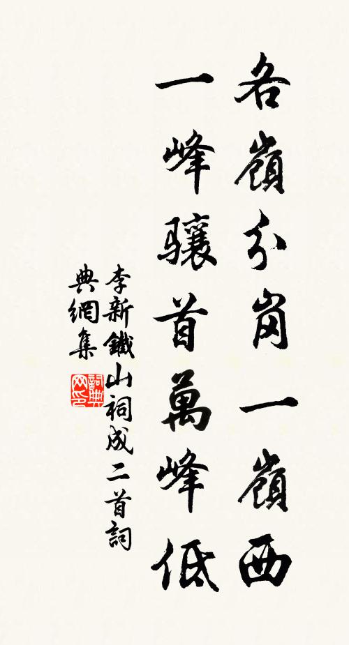 舞庭槐陰轉，盆榴紅爍 詩詞名句