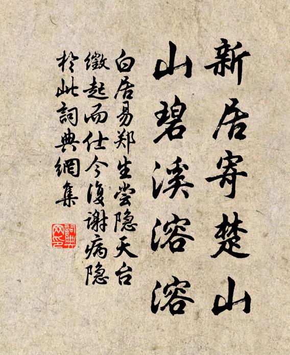 須是著便宜 詩詞名句