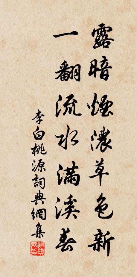 畏途謝排斥，造物遂初志 詩詞名句