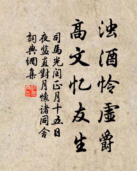 死易程嬰豈不知，十年死後未為非 詩詞名句