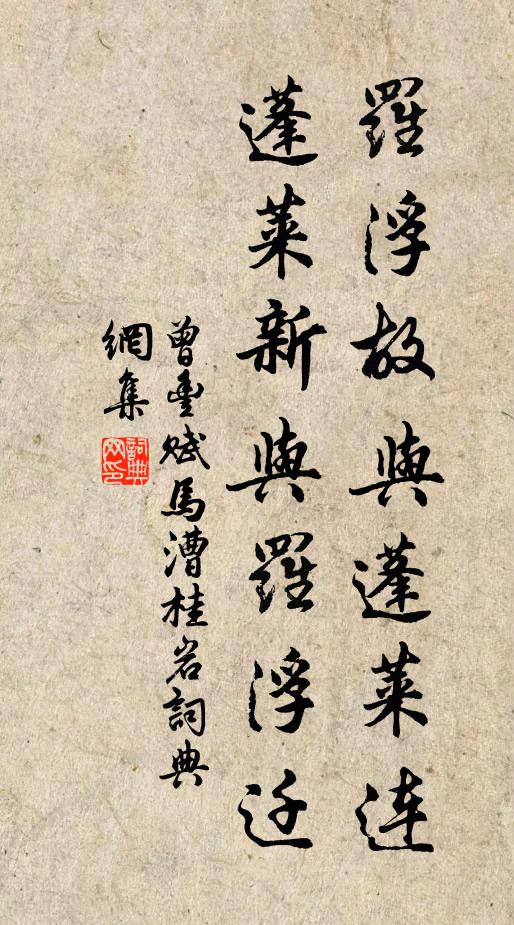 寒食清明春欲破 詩詞名句