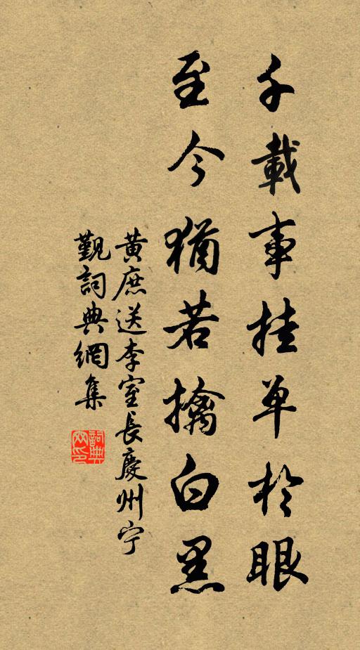 素質翩翩帶落暉， 詩詞名句