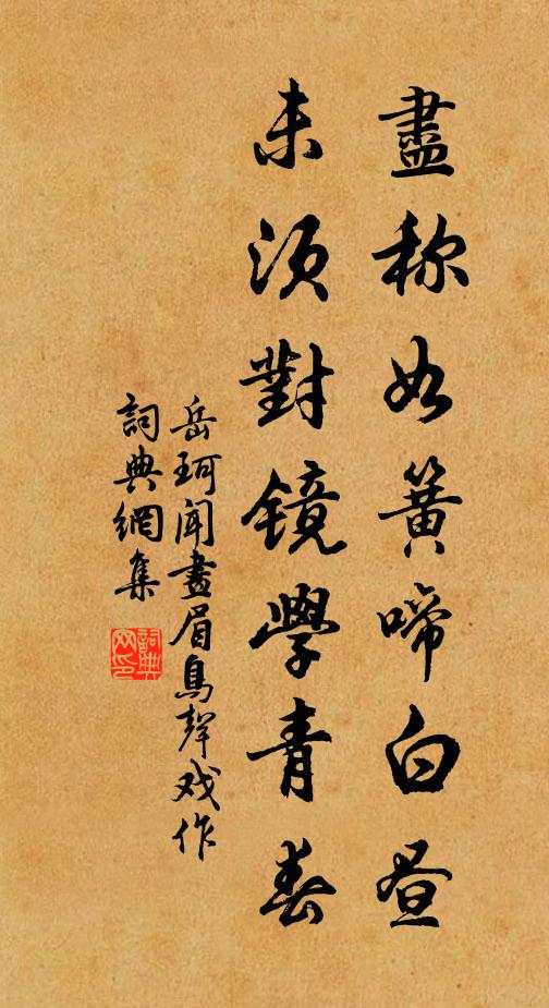 古人題作東丁水,自古東丁直到今 詩詞名句