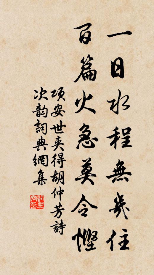 中存外羽即藏修,夙寤晨興此息游 詩詞名句